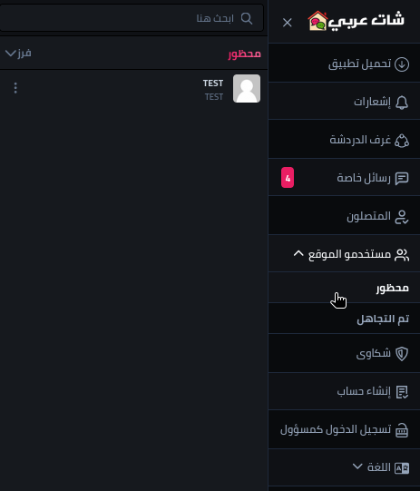 شات العربي - تأكيد الحظر